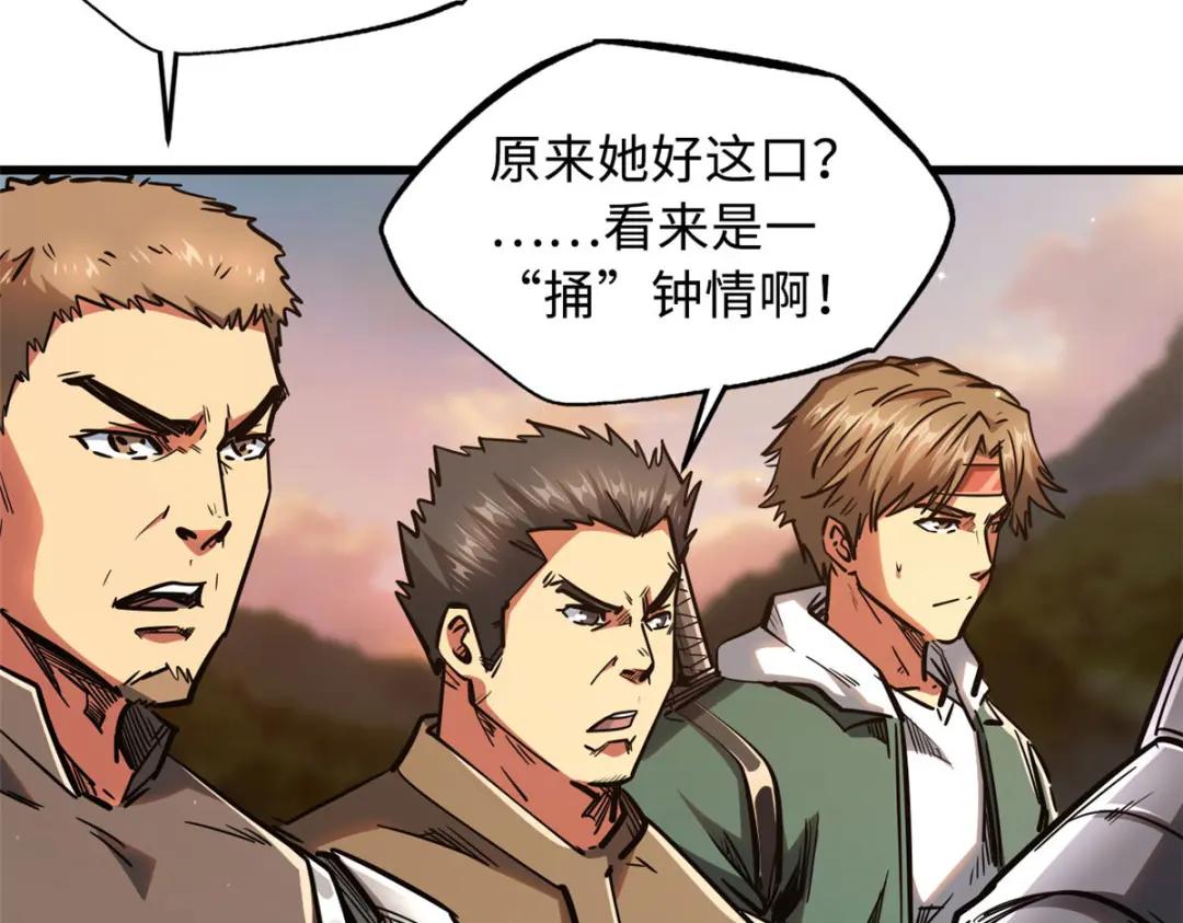 17 他是我的人 第131页