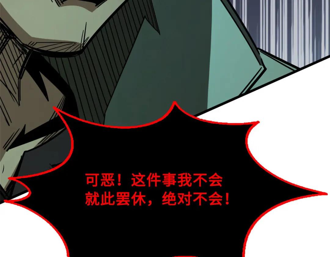 17 他是我的人 第135页