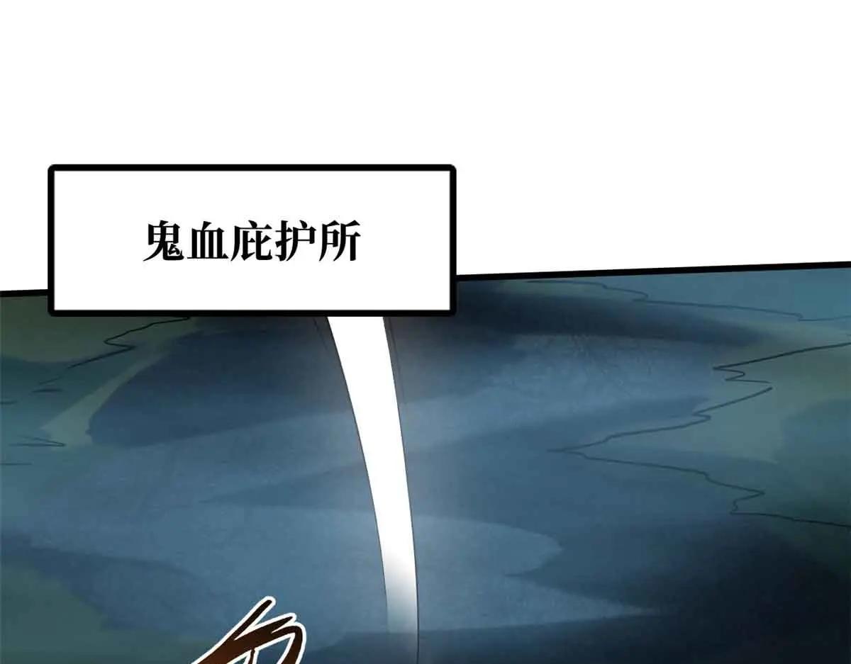 335 诱杀超级神生物 第3页