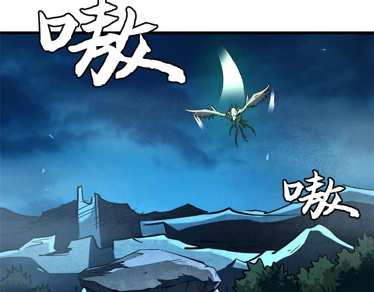 335 诱杀超级神生物 第22页