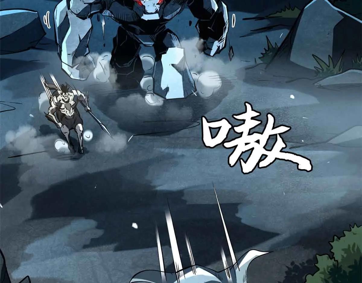 335 诱杀超级神生物 第24页