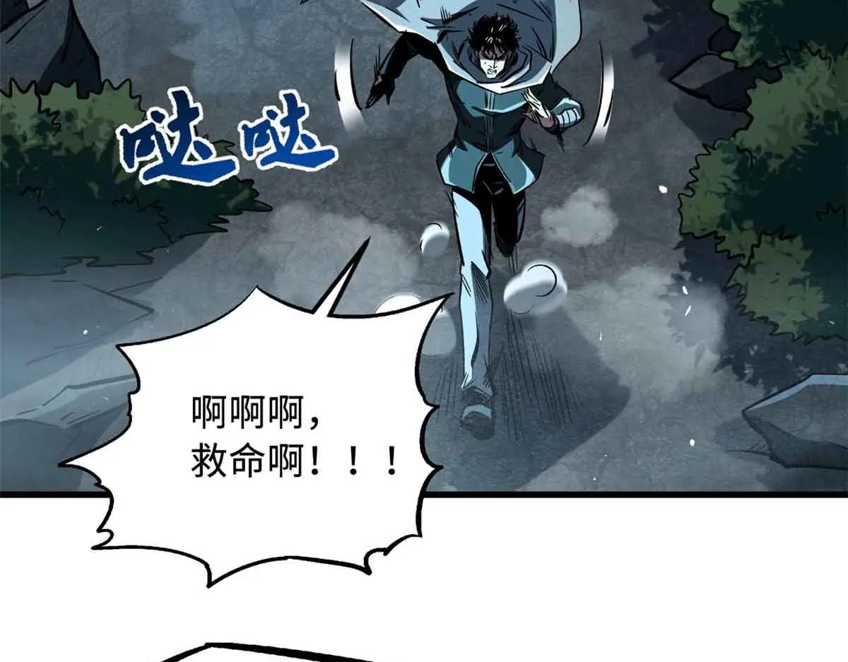335 诱杀超级神生物 第25页
