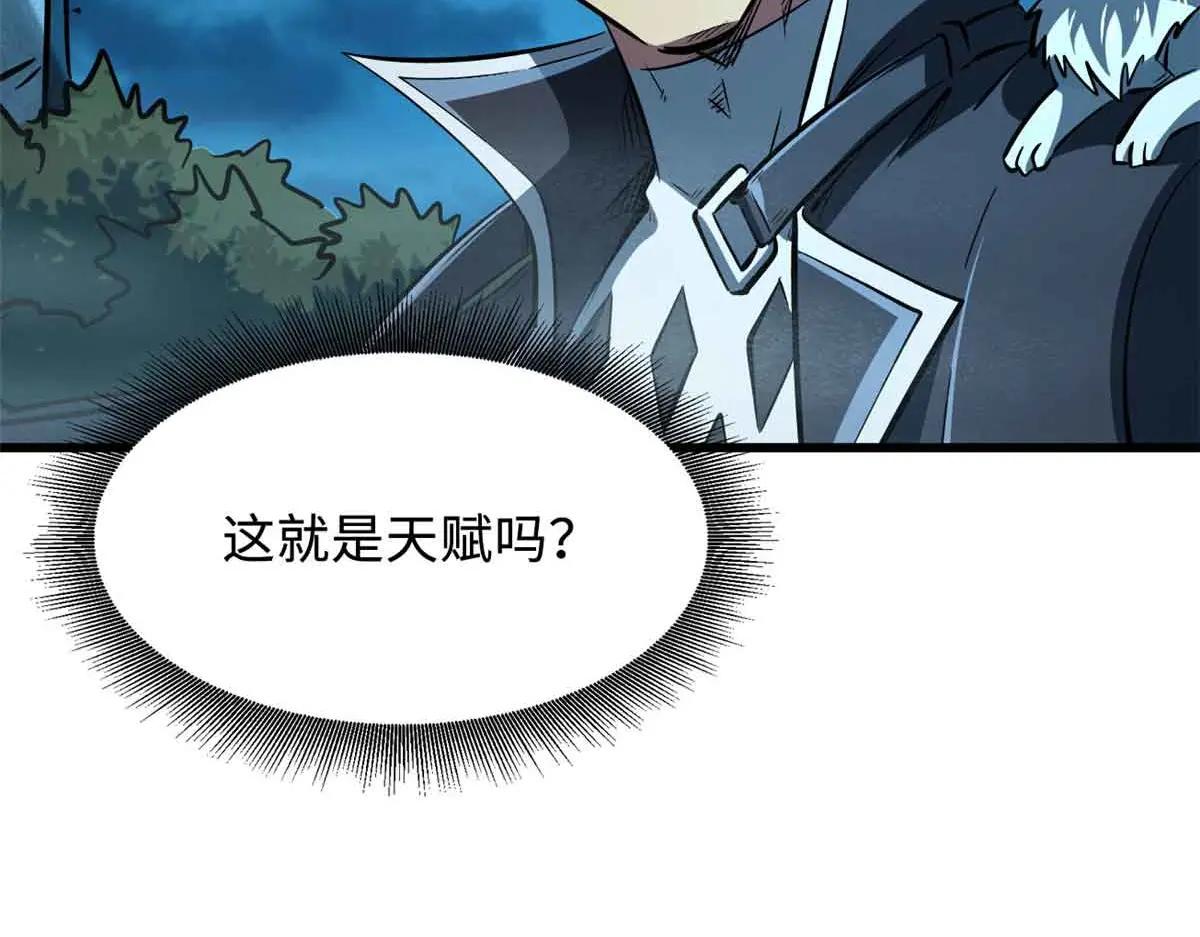 335 诱杀超级神生物 第28页