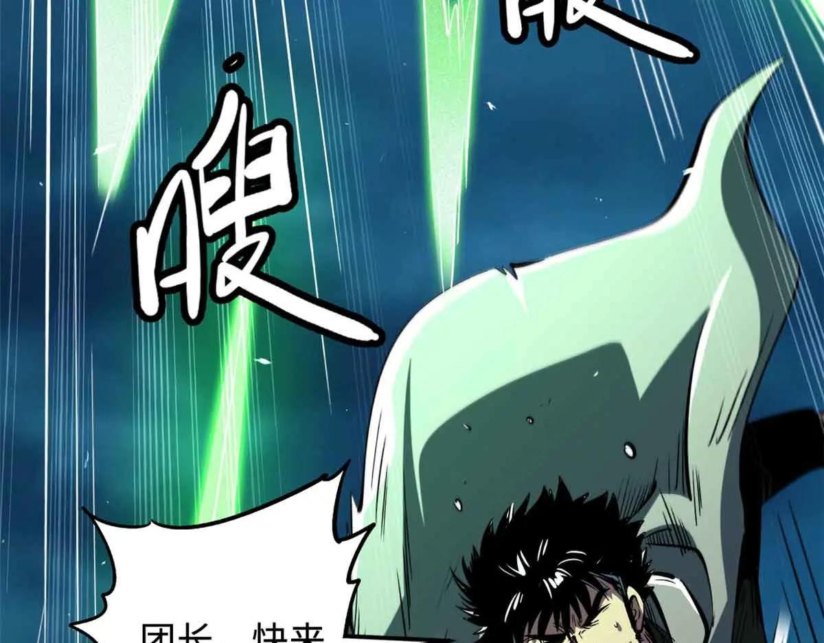 335 诱杀超级神生物 第32页