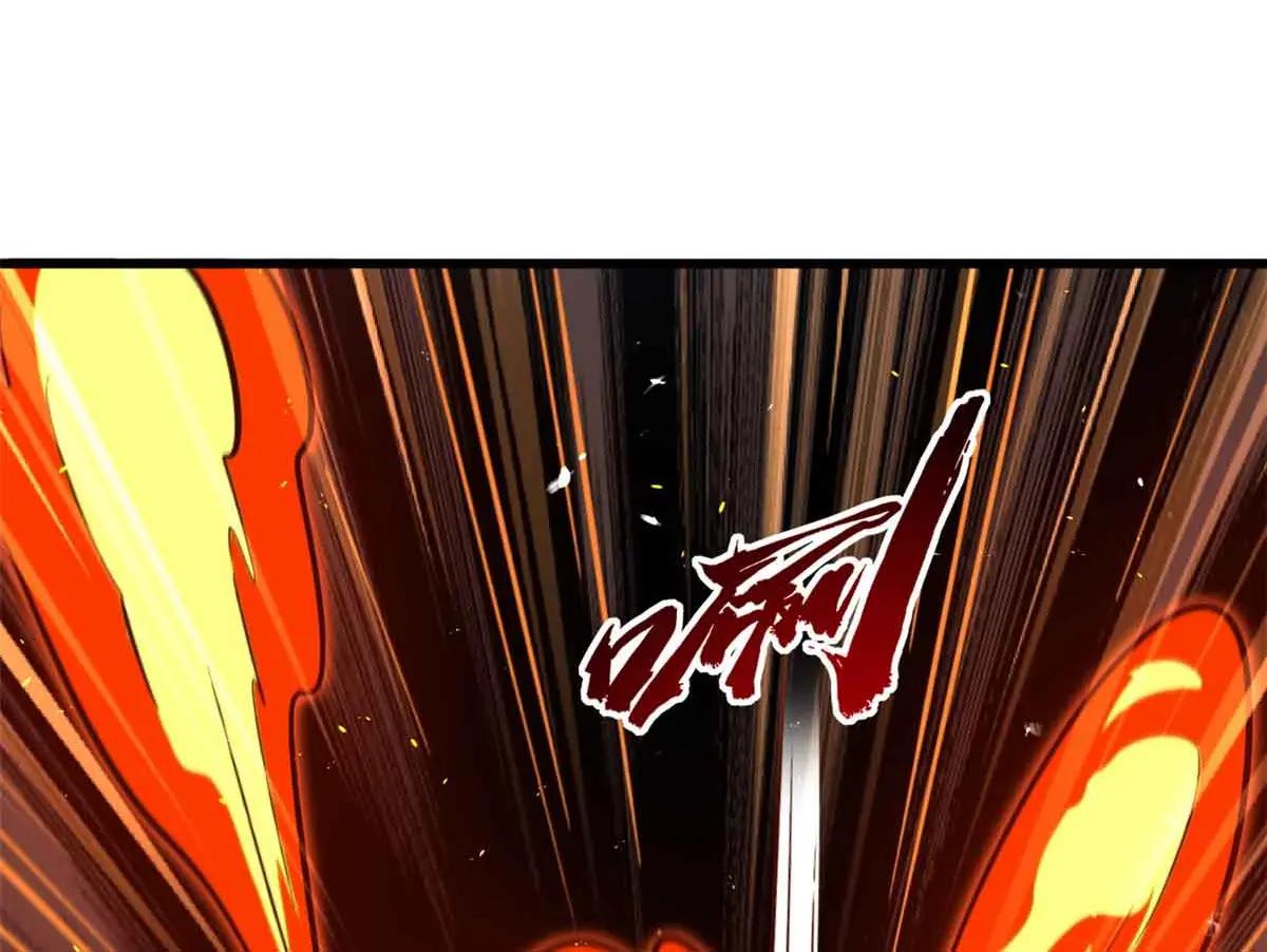 335 诱杀超级神生物 第39页