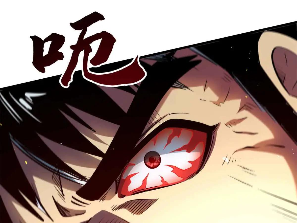 335 诱杀超级神生物 第57页
