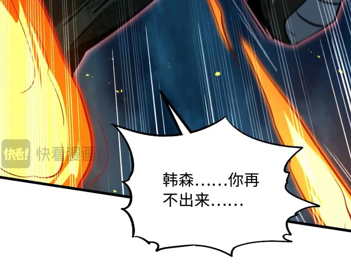 335 诱杀超级神生物 第69页