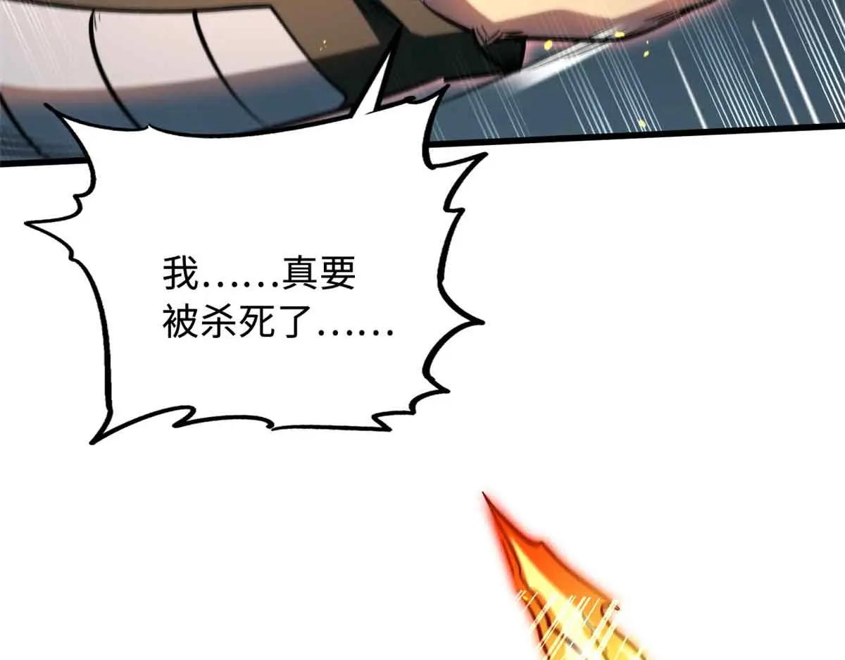 335 诱杀超级神生物 第74页