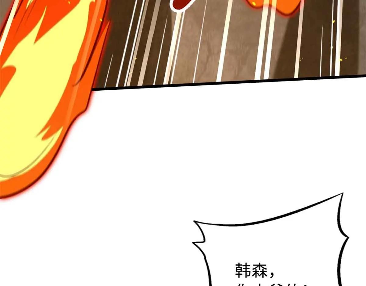 335 诱杀超级神生物 第78页