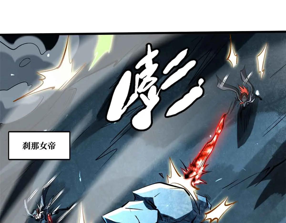335 诱杀超级神生物 第84页