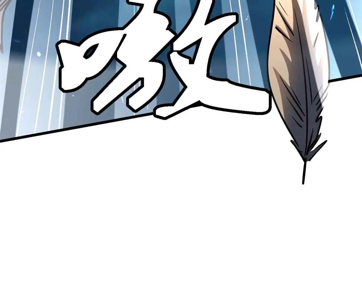 335 诱杀超级神生物 第94页