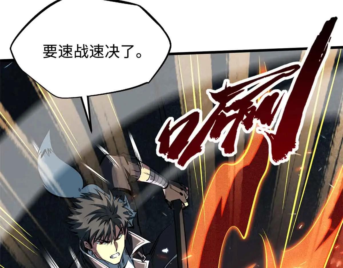335 诱杀超级神生物 第98页