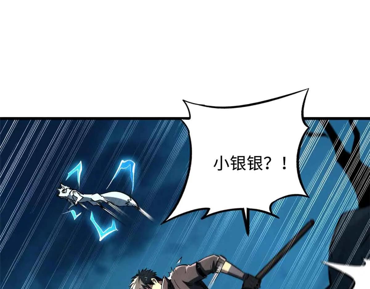 335 诱杀超级神生物 第102页