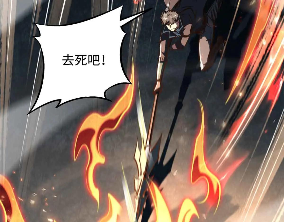 335 诱杀超级神生物 第117页