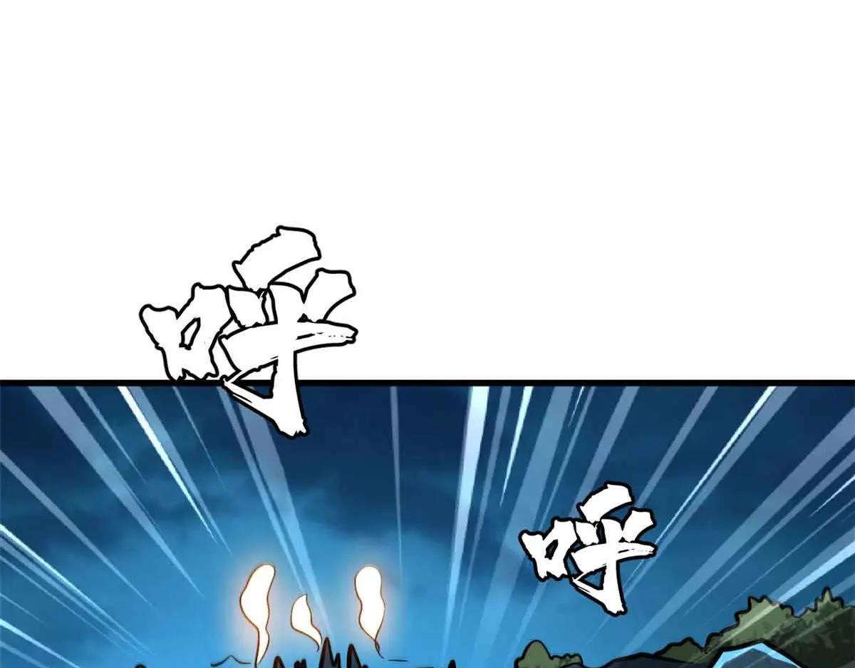 335 诱杀超级神生物 第121页