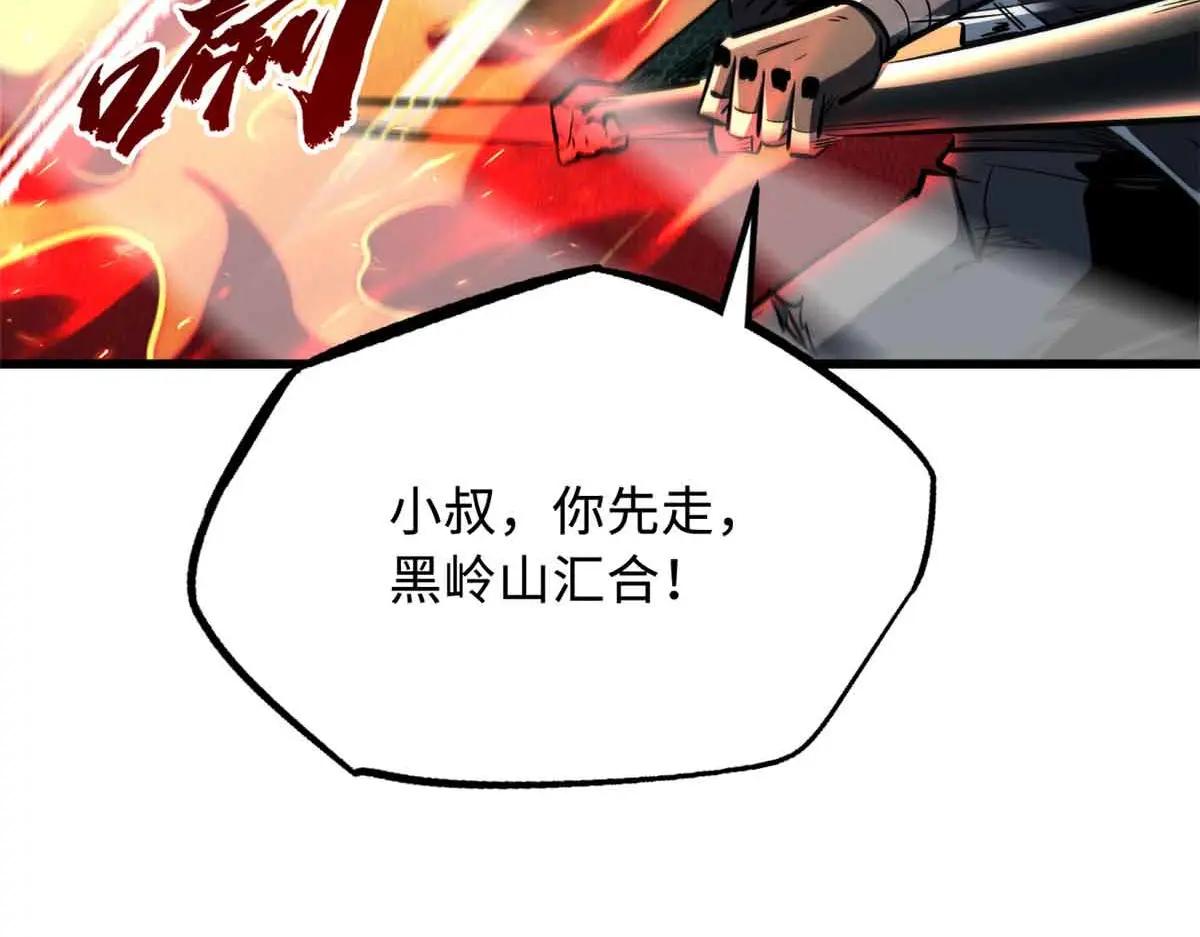 335 诱杀超级神生物 第127页