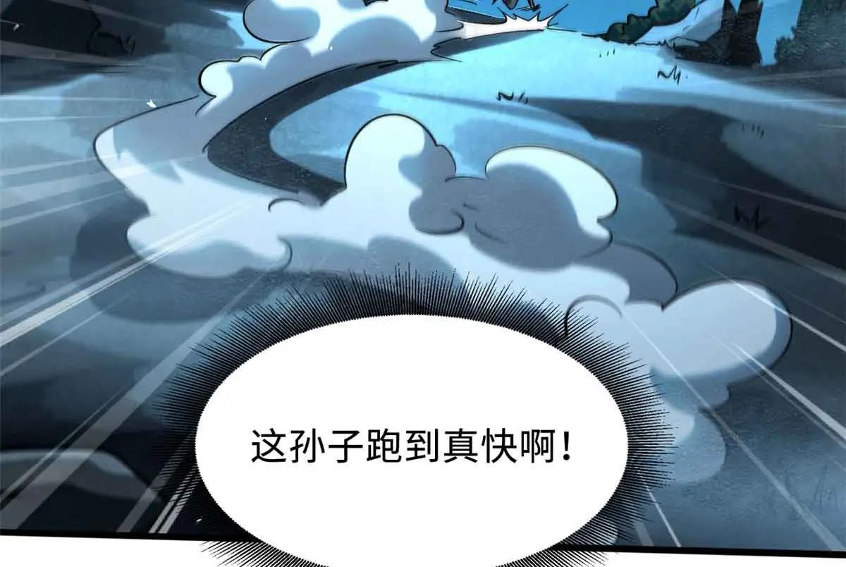 335 诱杀超级神生物 第130页