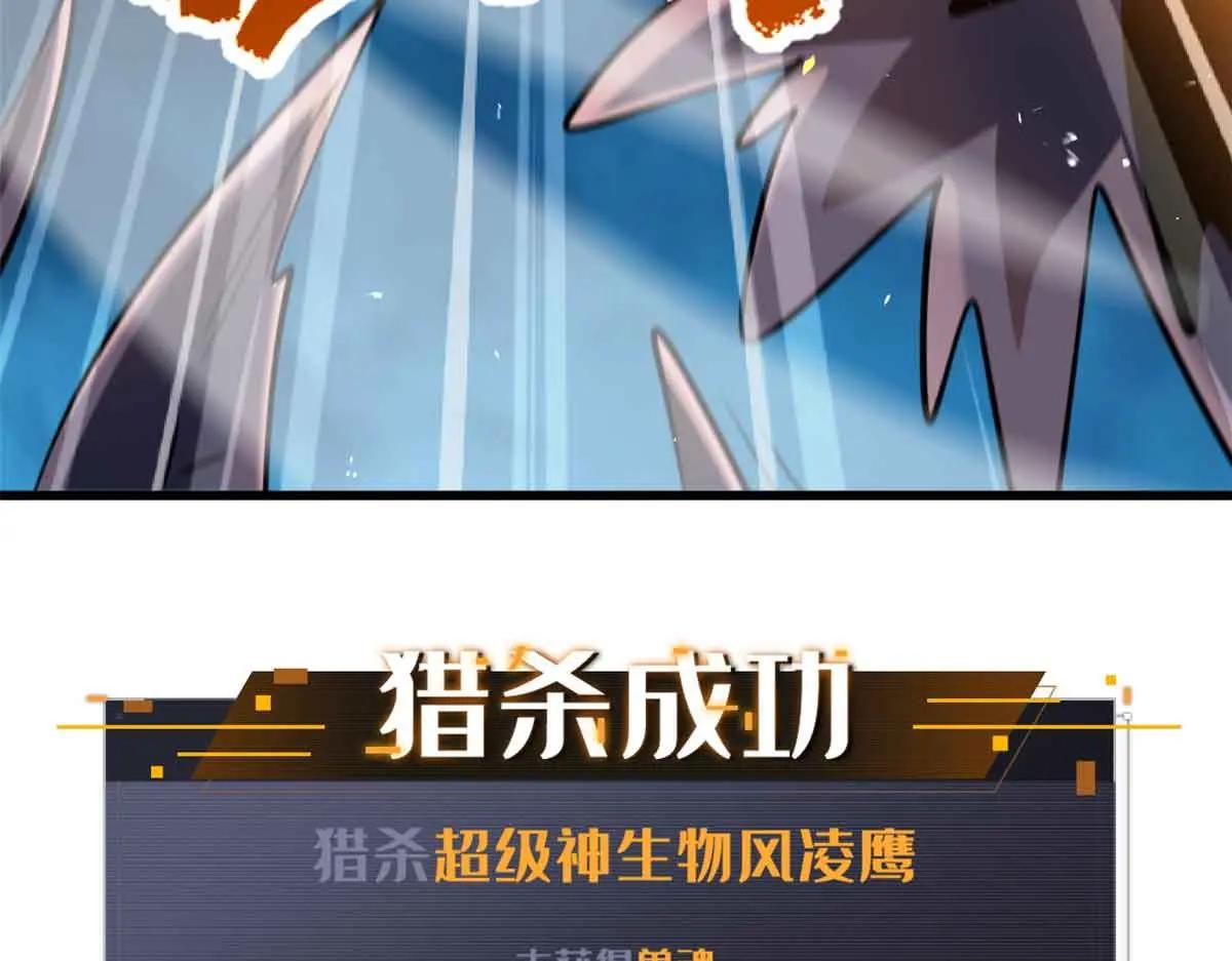 335 诱杀超级神生物 第135页
