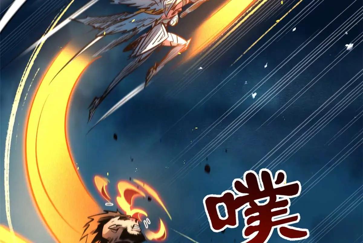335 诱杀超级神生物 第138页