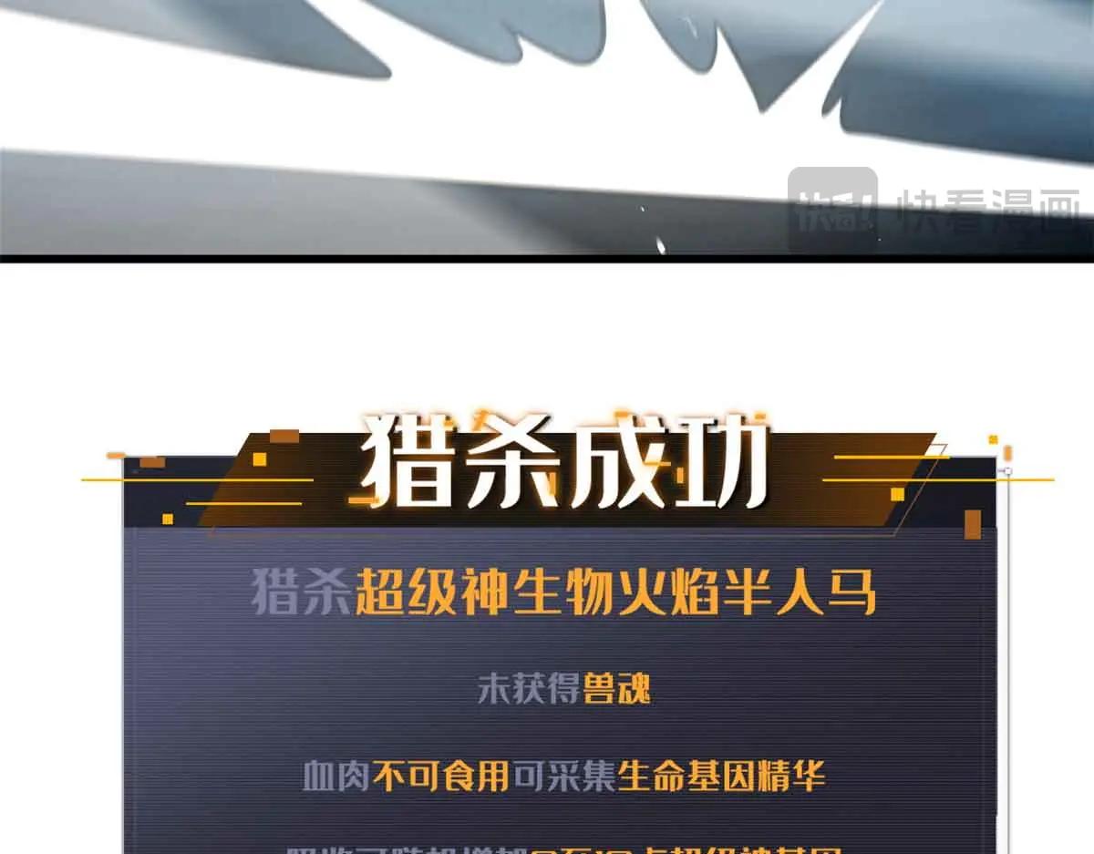 335 诱杀超级神生物 第141页