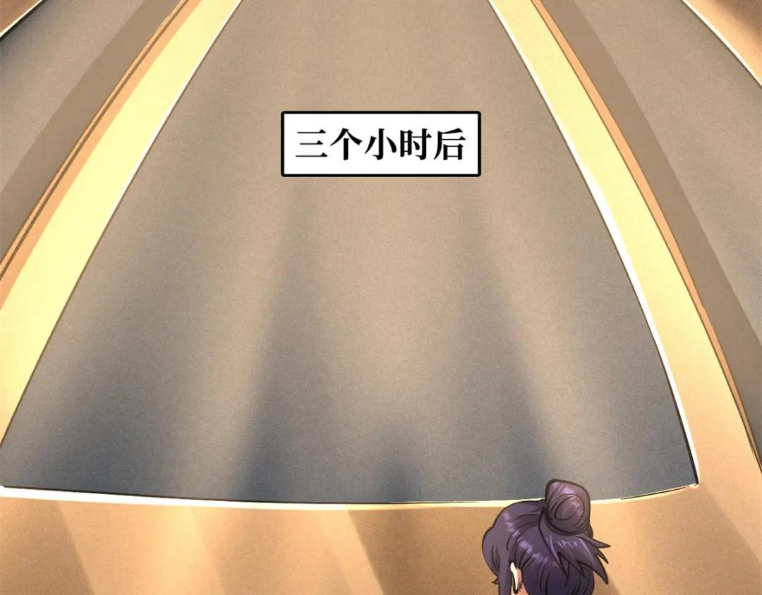 169 兵不厌诈！ 第4页