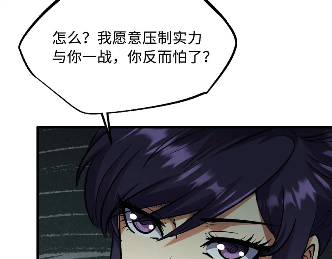 169 兵不厌诈！ 第15页