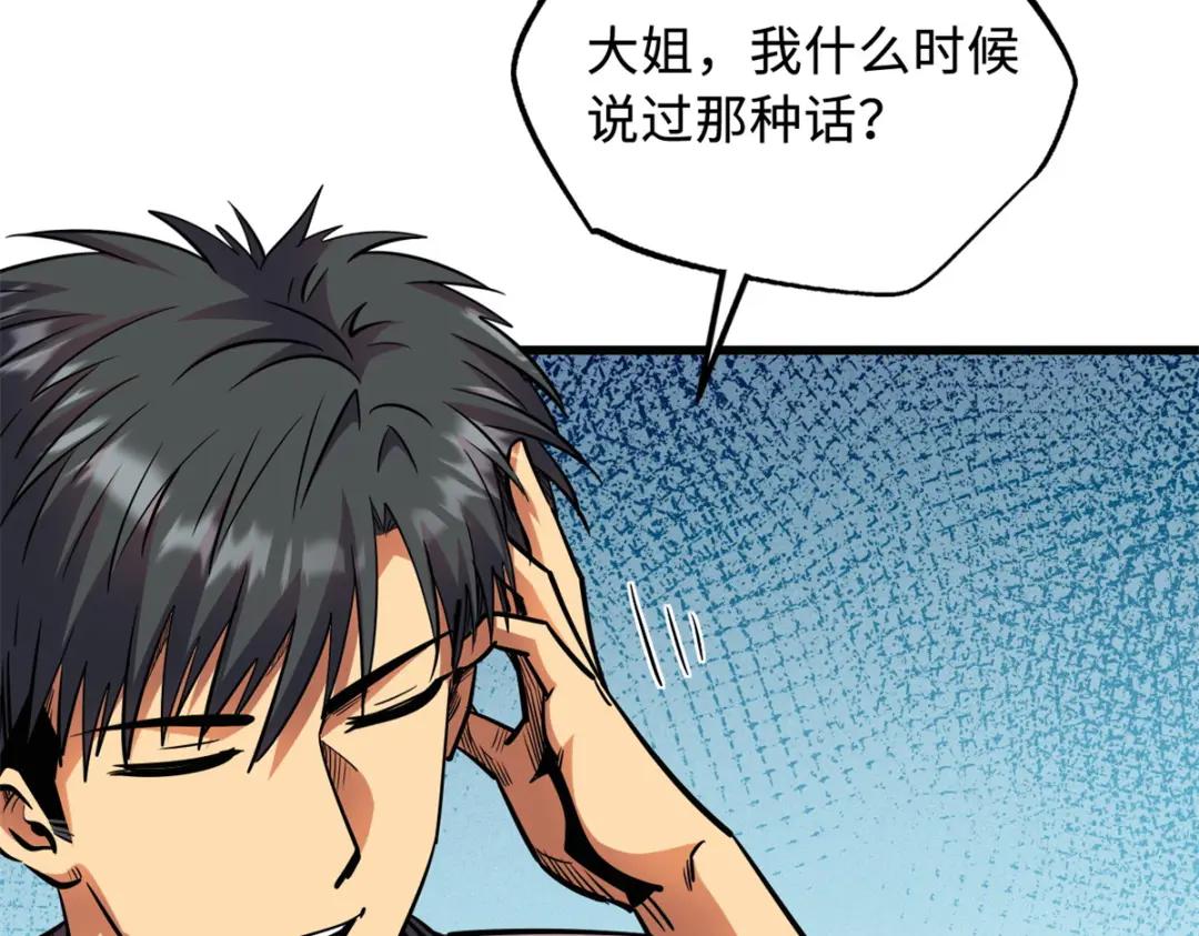 169 兵不厌诈！ 第18页