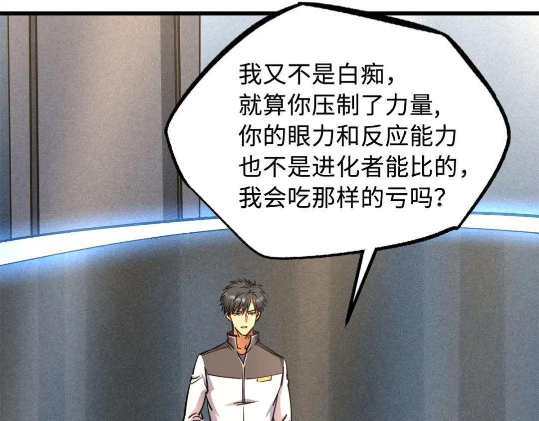 169 兵不厌诈！ 第21页