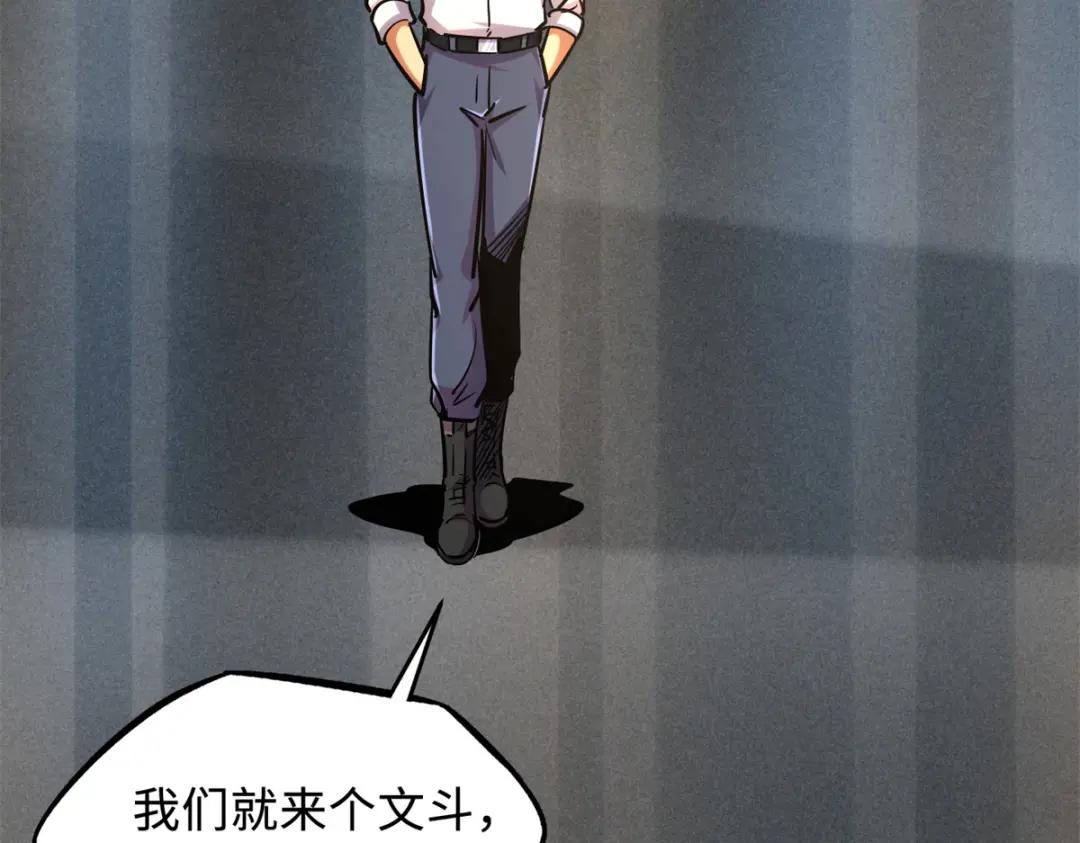 169 兵不厌诈！ 第22页