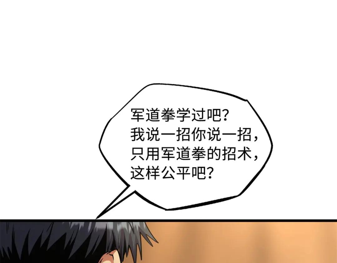 169 兵不厌诈！ 第27页