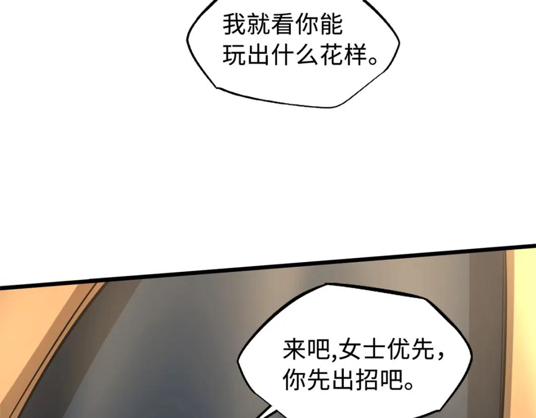 169 兵不厌诈！ 第30页