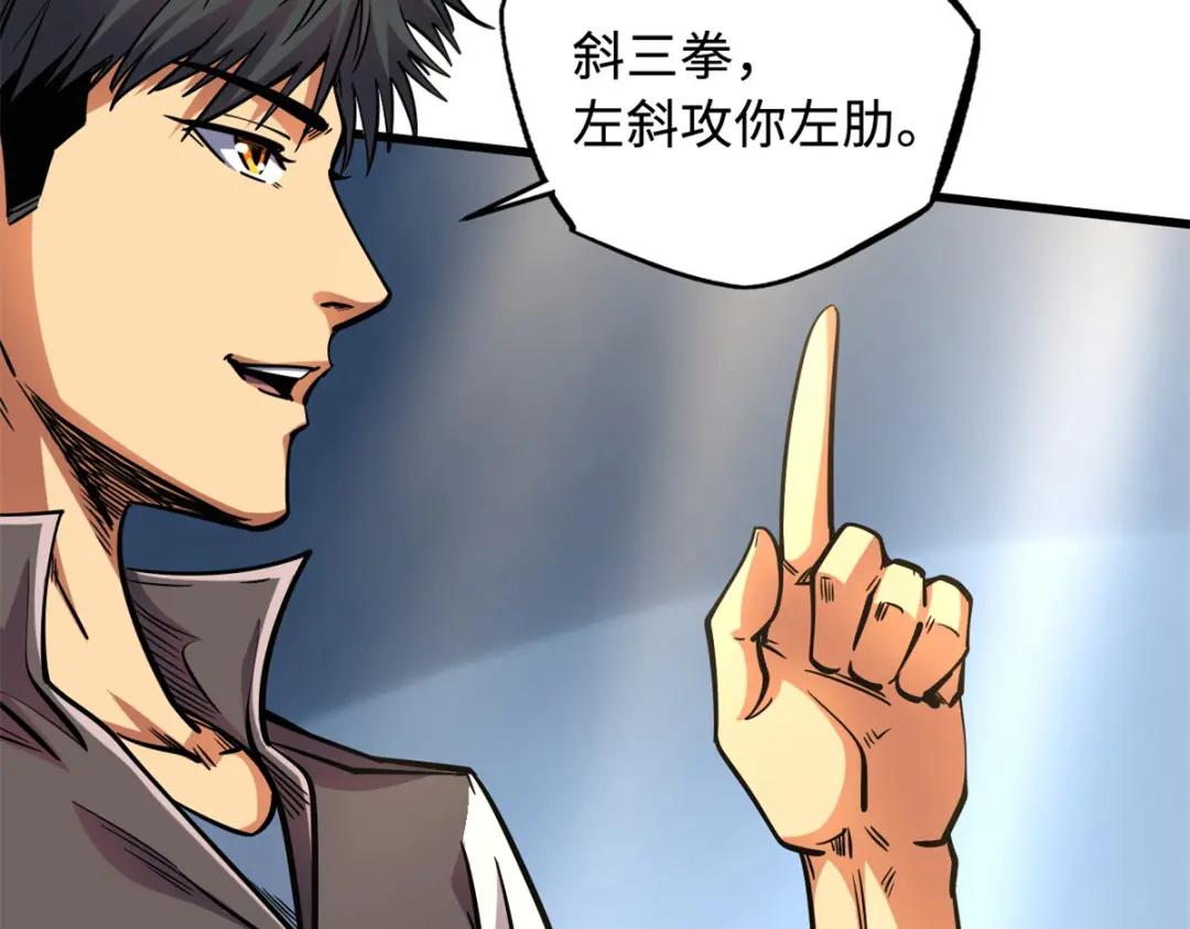 169 兵不厌诈！ 第38页
