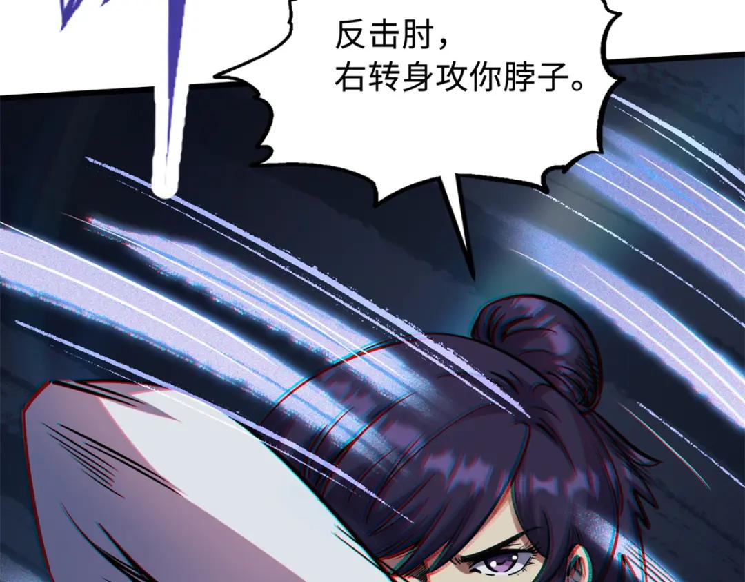 169 兵不厌诈！ 第41页