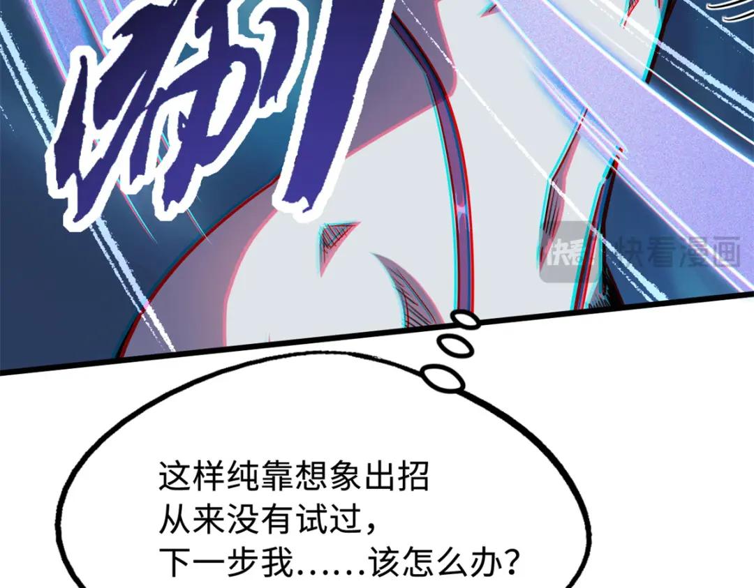 169 兵不厌诈！ 第44页