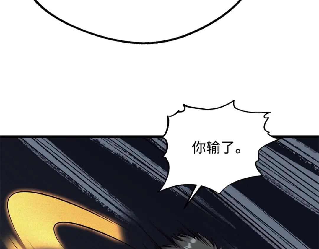 169 兵不厌诈！ 第45页
