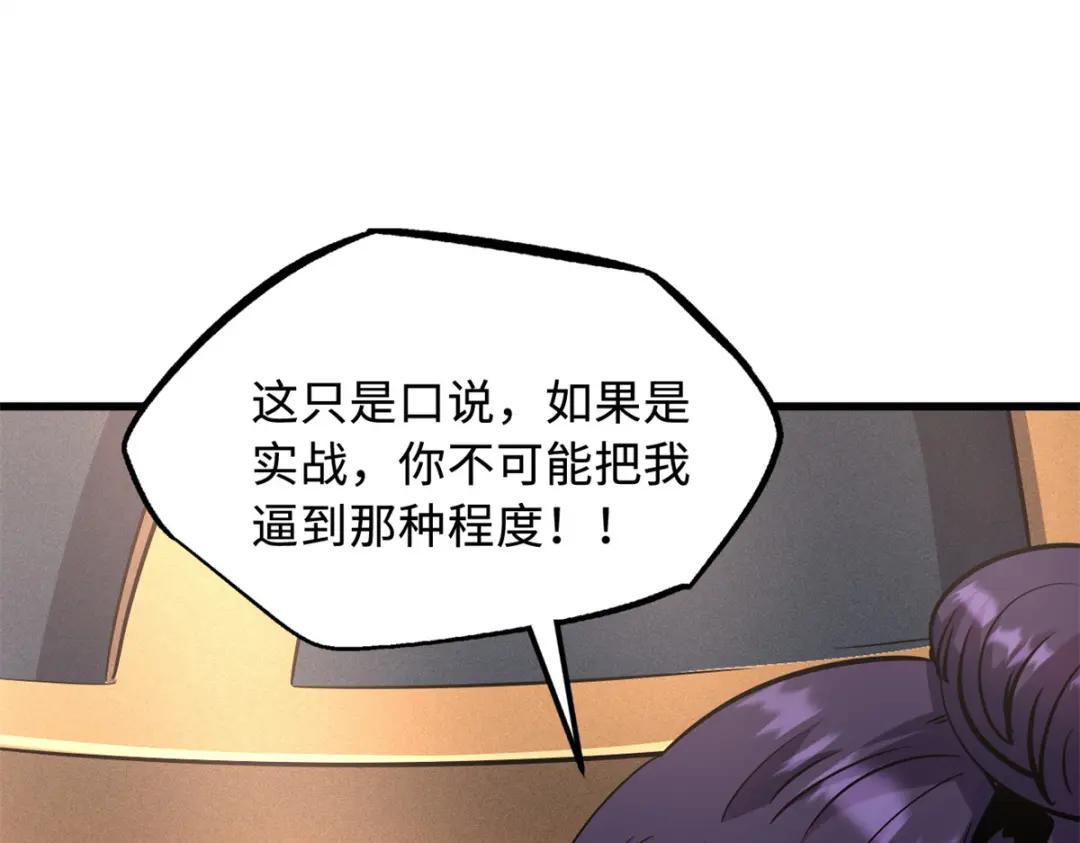 169 兵不厌诈！ 第50页