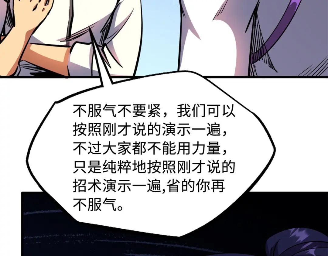 169 兵不厌诈！ 第53页