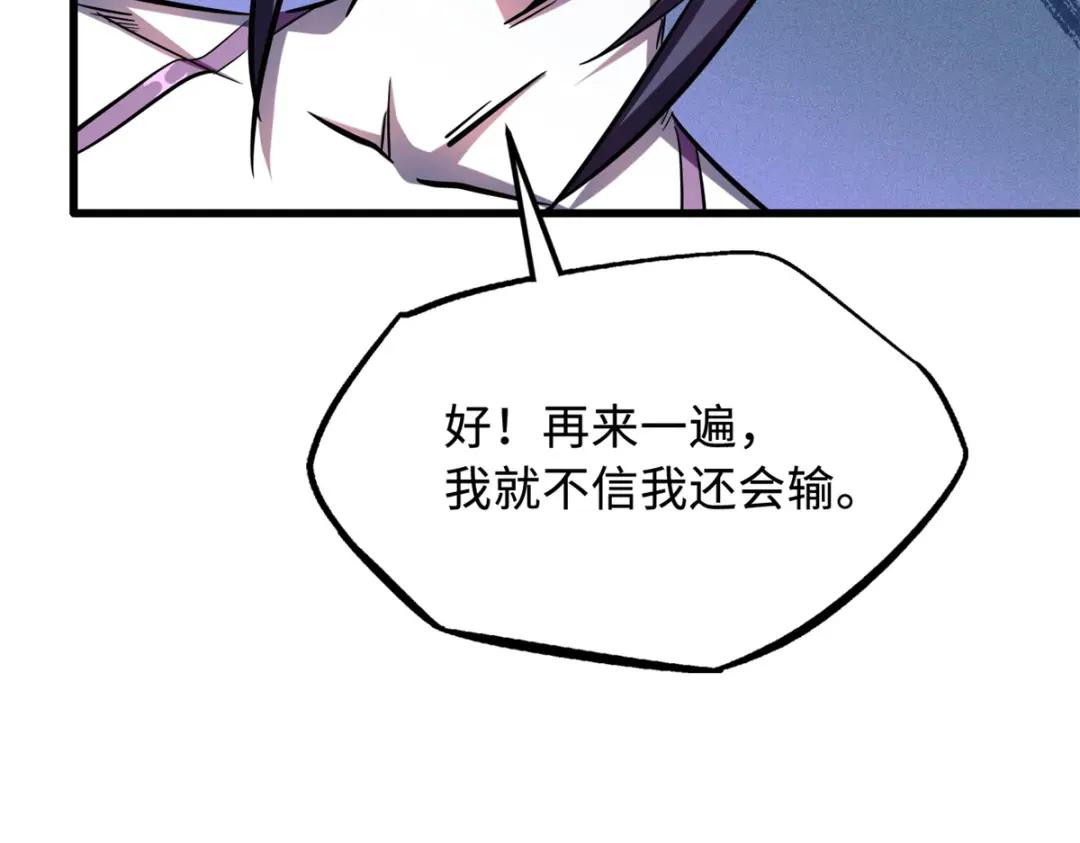 169 兵不厌诈！ 第56页