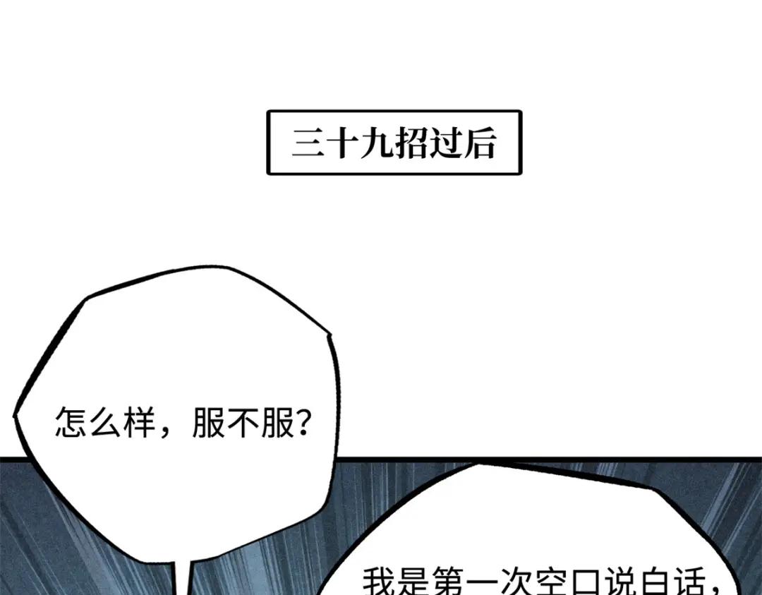 169 兵不厌诈！ 第57页