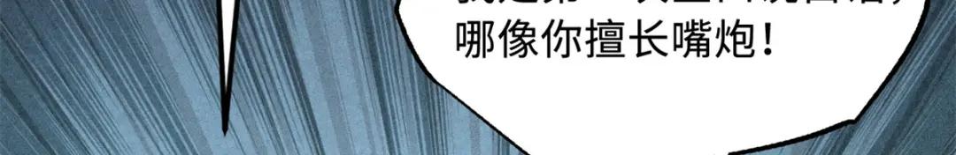 169 兵不厌诈！ 第58页