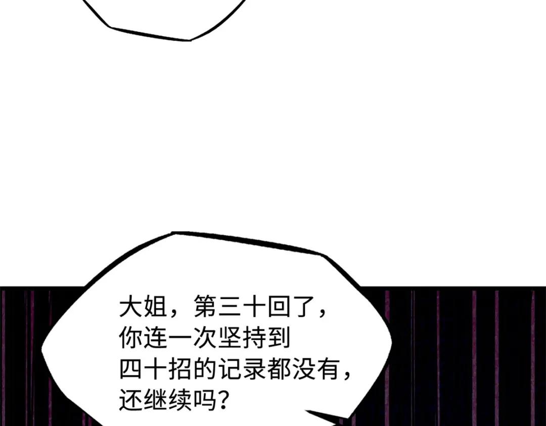 169 兵不厌诈！ 第62页
