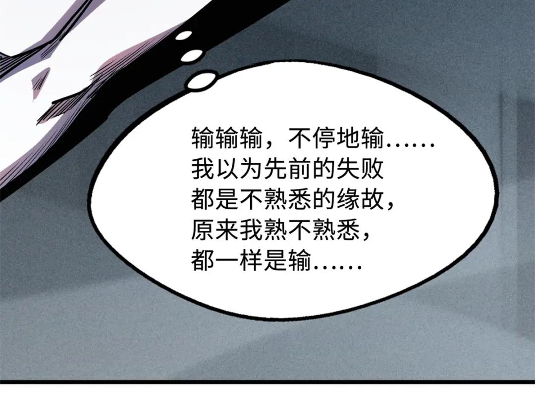169 兵不厌诈！ 第66页