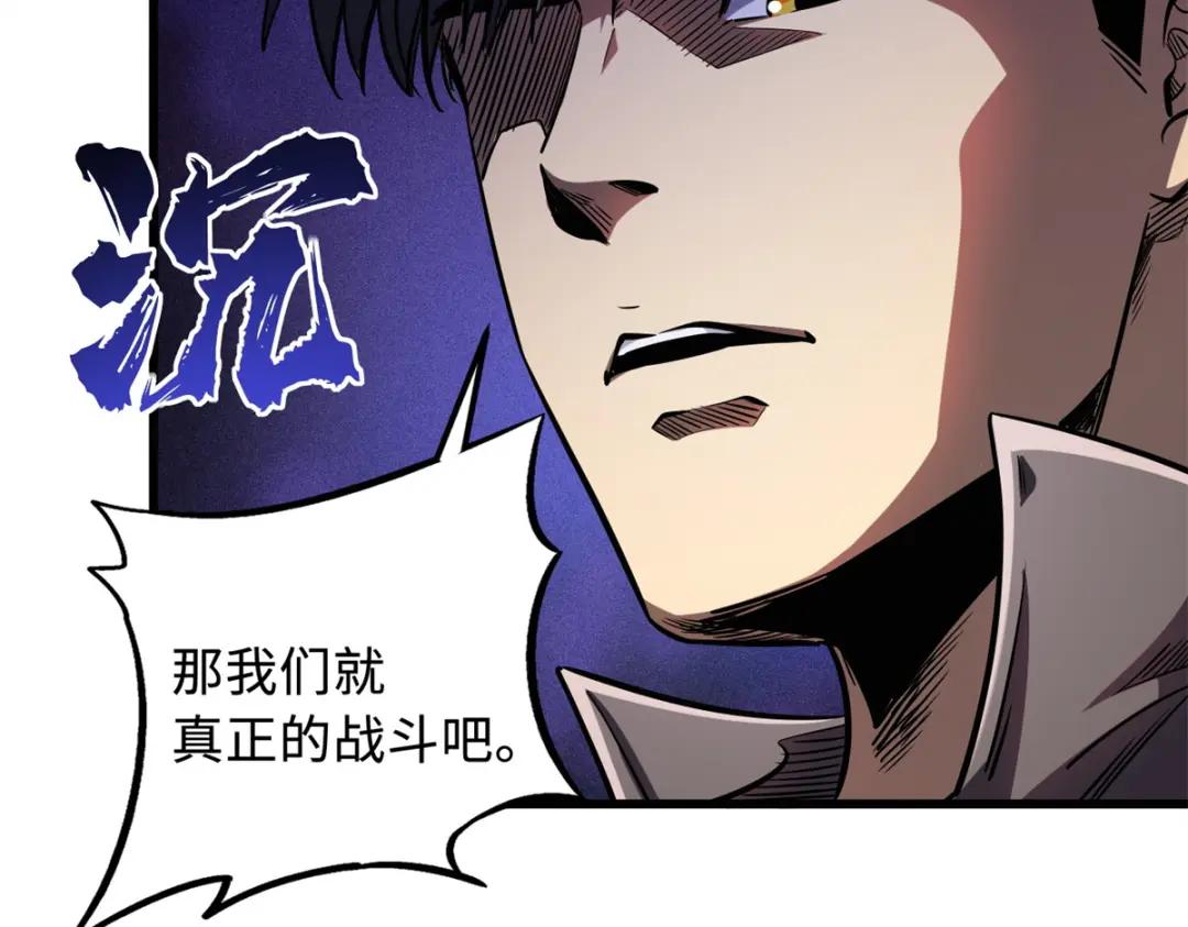169 兵不厌诈！ 第72页