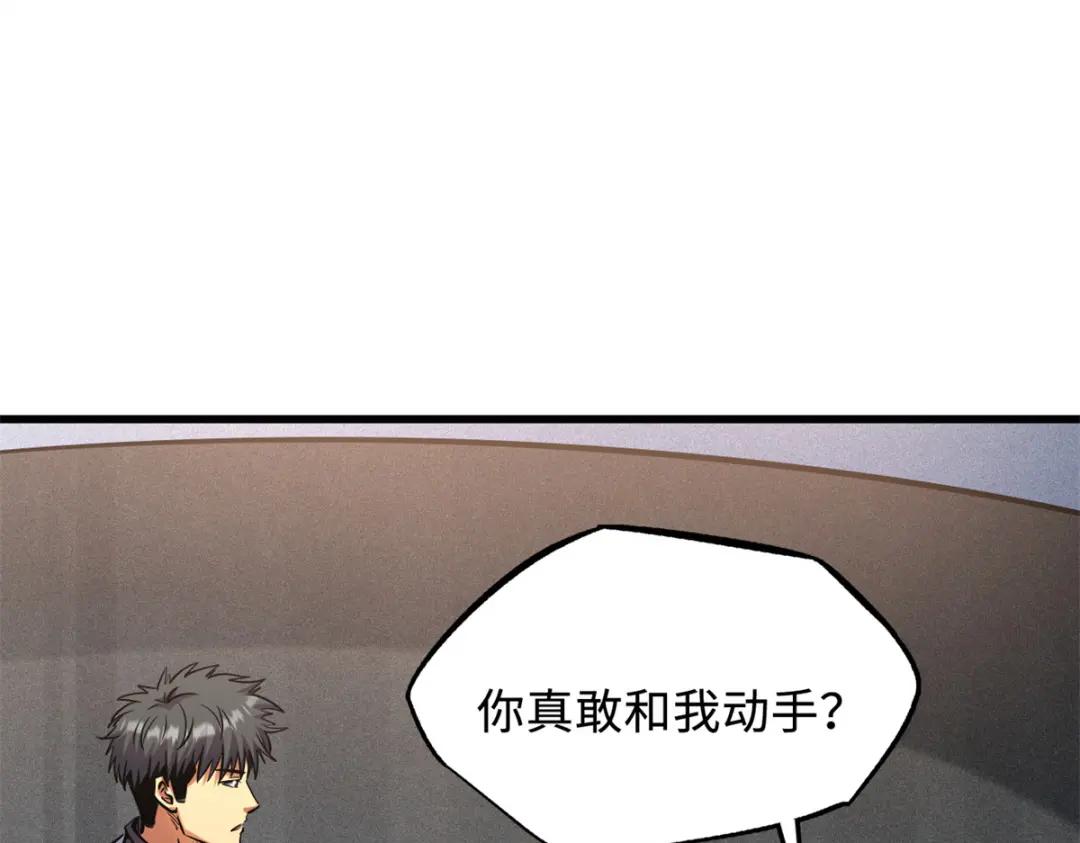 169 兵不厌诈！ 第74页