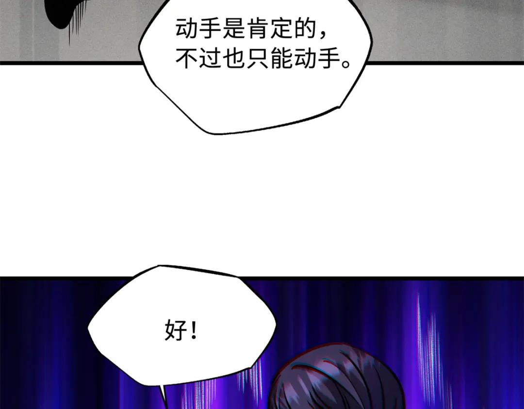 169 兵不厌诈！ 第77页