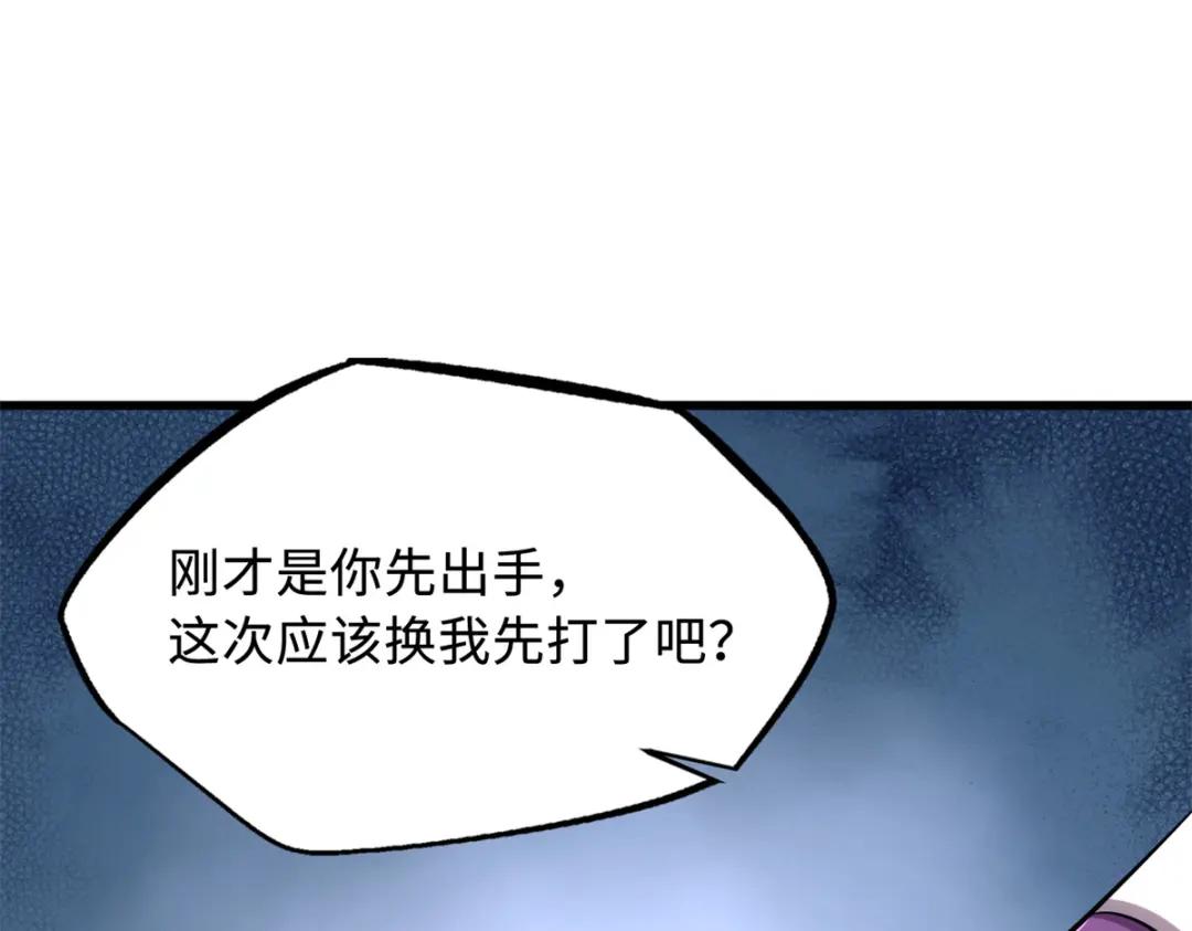 169 兵不厌诈！ 第83页