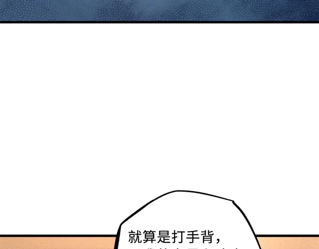 169 兵不厌诈！ 第86页