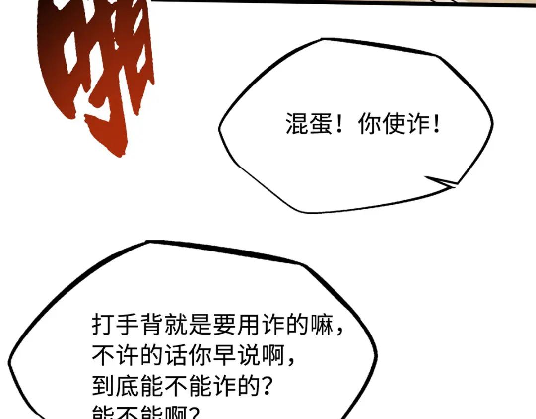 169 兵不厌诈！ 第100页