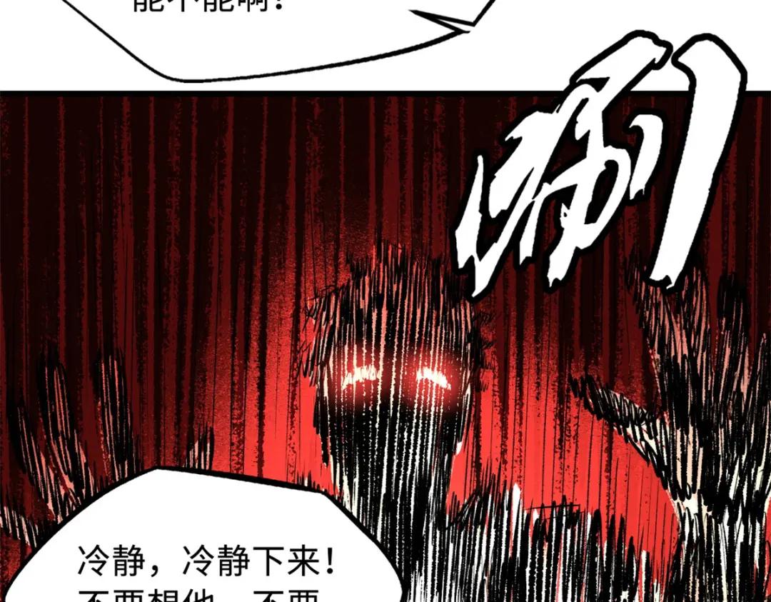 169 兵不厌诈！ 第101页