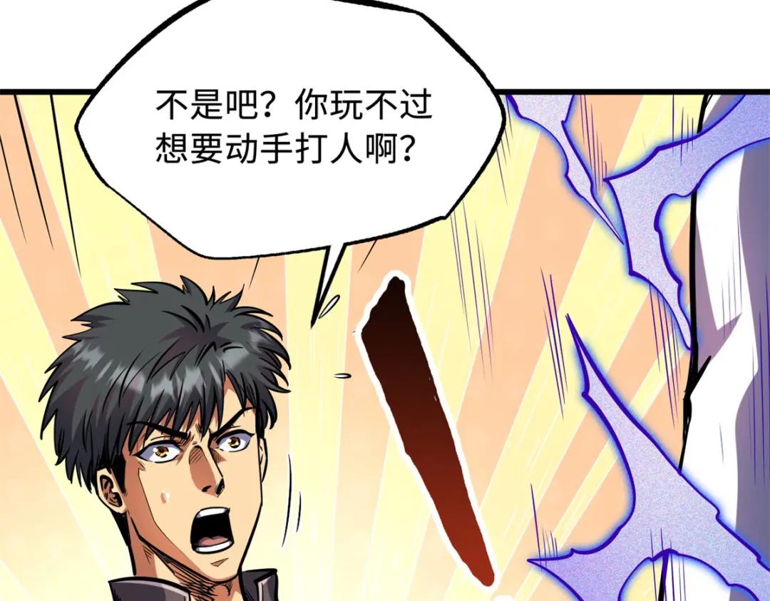 169 兵不厌诈！ 第110页